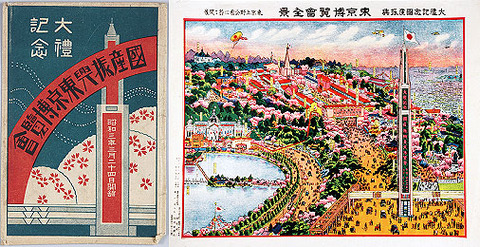 gotaireikinenkokusanshinkou