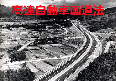 kousokujidoushyakokudouhou0