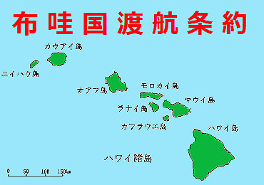 hawaikokutokoujyouyaku01