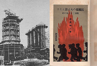 yawataseitetsushyosougi01