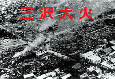 misawataika01