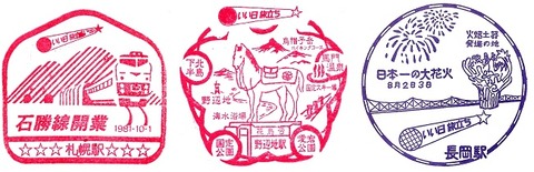 iihitabidachistamp01