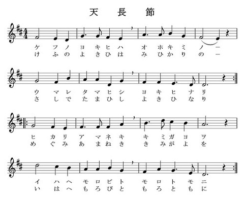 tenchyousetsugakufu01