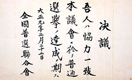 zenkokufusenrengoukaiketsug