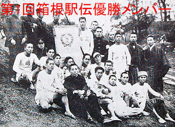 dai1kaihakoneekiden01