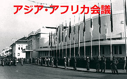 AsiaAfricakaigi01