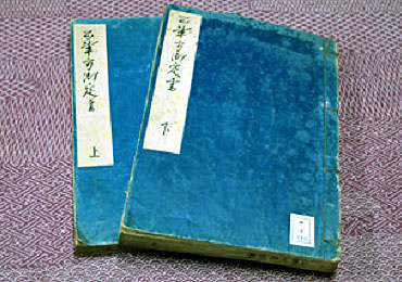 江戸幕府の成文法「公事方御定書」上下2巻が一応完成する(新暦5 江戸幕府の成文法「公事方御定書」上下2巻が一応完成する(新暦5