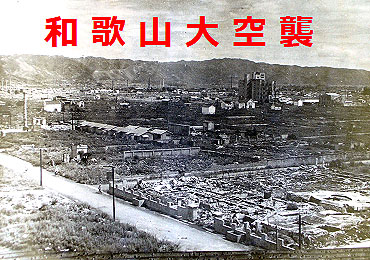 wakayamadaikuushyuu01