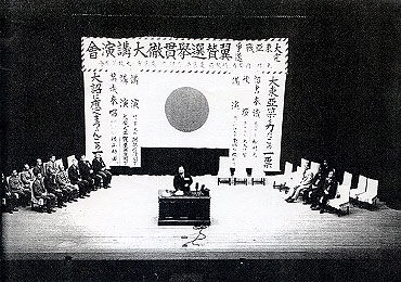 yokusanseijitaiseikyougikai