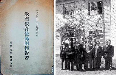 Americakyouikushisetsudanho