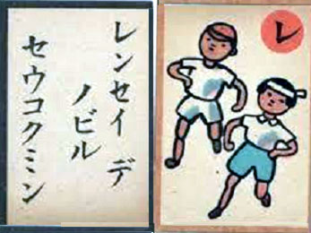 aikokuirohakaruta-re