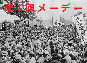 労働総同盟