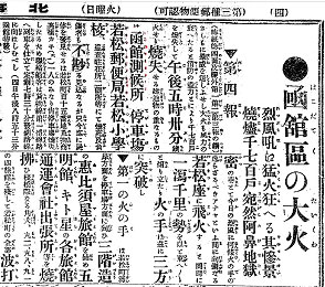hakodatetaishyou2nentaika01