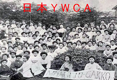 nihonYWCA01