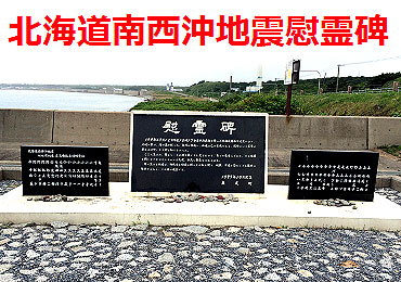 hottkaidounanseiokijishinir