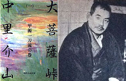 shyousetsudaibosatsutouge01