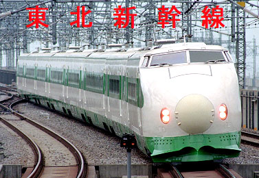 touhokushinkansen0001