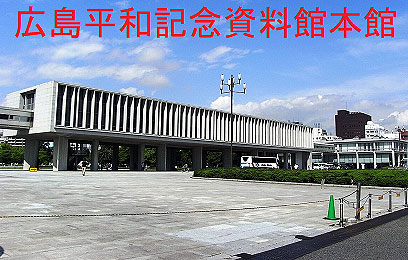 hiroshimaheiwakinenshiryouk