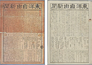 touyoujiyuushinbun01