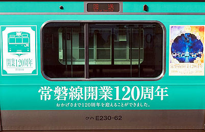 jyoubansenkaigyou120shyuune