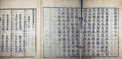 shinsenmanyoushyuu01