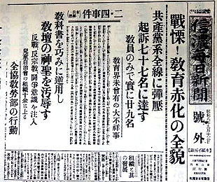 naganokyouinsekikajiken01