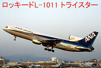 LockheedL1011