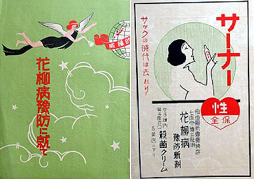karyuubyouyobou01
