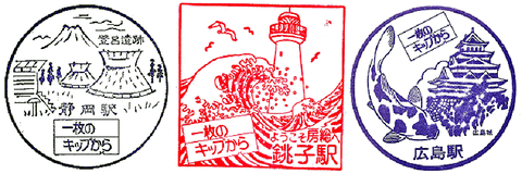 ichimainokittpukarastamp01