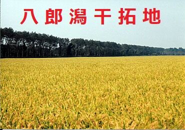 hachirougatakantakuchi01