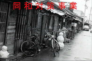 douwataisakujigyou01