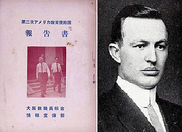 beikokudai2jikyouikushisets