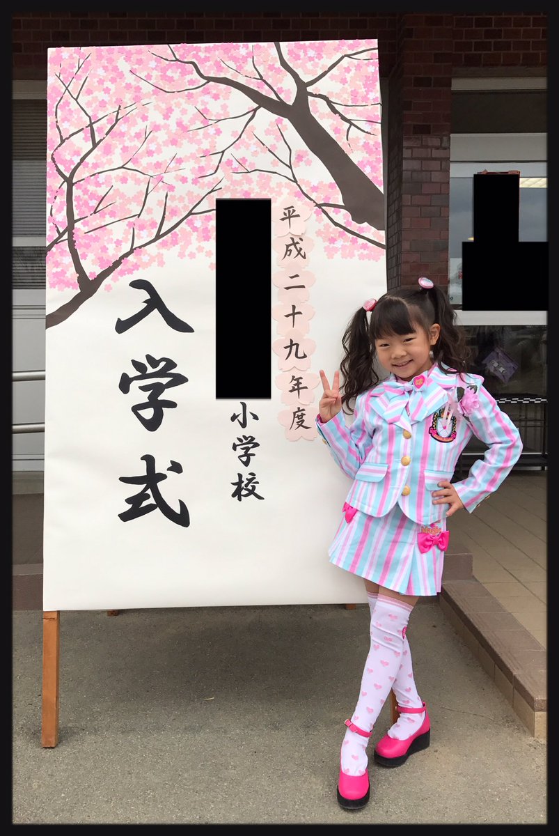 8歳のホスト 琉ちゃろくんの妹 まひめちゃんの入学式ファッションw ぎゃん速ch 8歳のホスト 琉ちゃろくんの妹 まひめちゃんの入学式ファッションw ぎゃん速ch