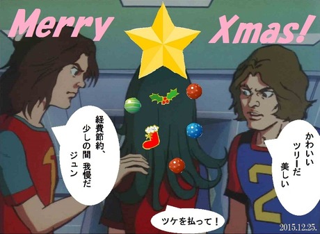 2015クリスマス