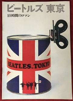 beatles_tokyo