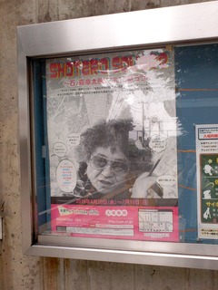 SHOTARO Square (6)