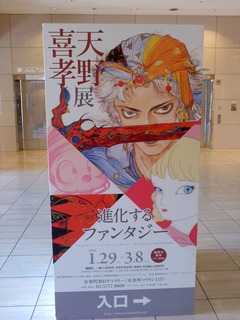 amano_2016 (1)