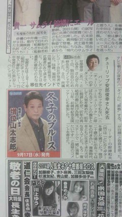 安部さん訃報 (2)