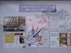 川崎市市民ミュージアム (1)
