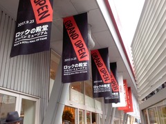 ロックの殿堂 (2)