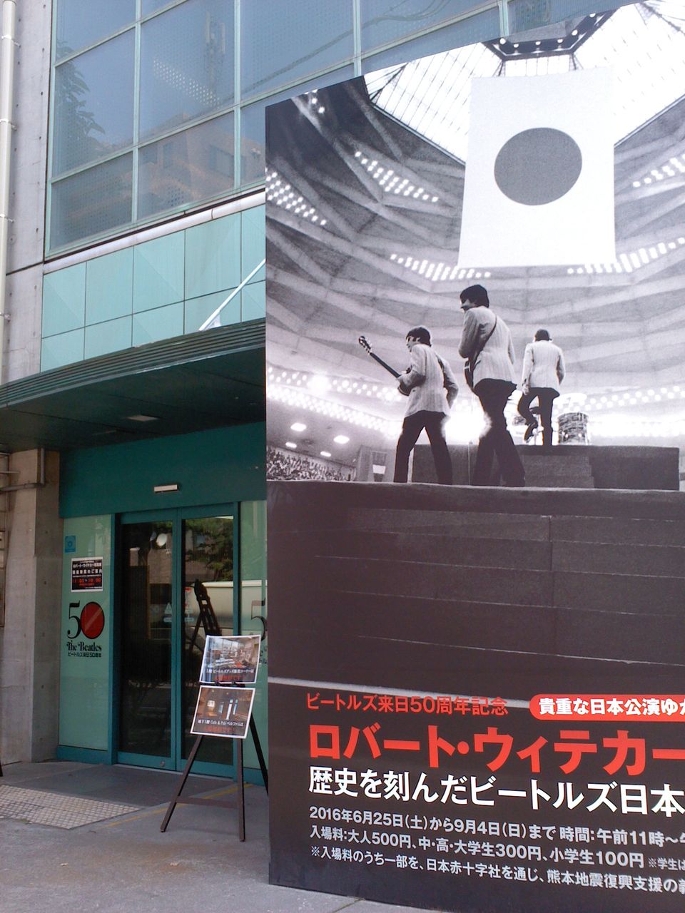 ロバート ウィテカー写真展 があわいこの気ままな生活