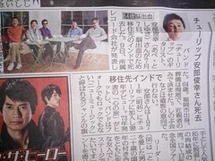 安部さん訃報 (1)