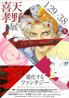 amano2016 (1)
