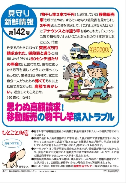物干し竿 昭和の記憶と令和の日々