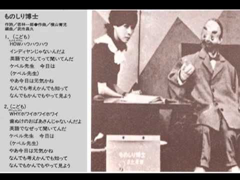 ものしり博士 昭和の記憶と令和の日々