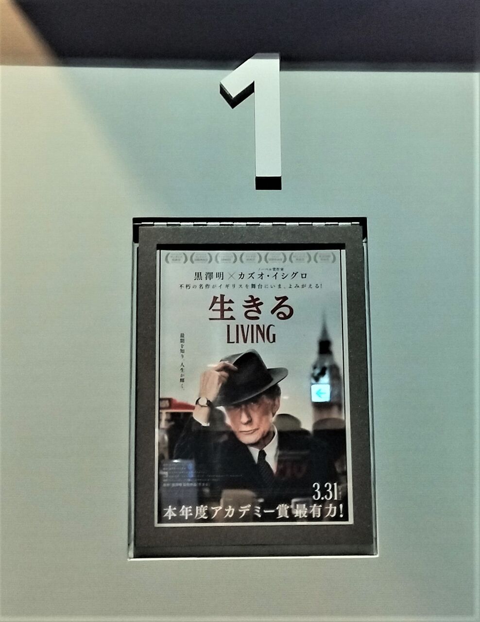 生きる LIVING : 昭和の記憶と令和の日々