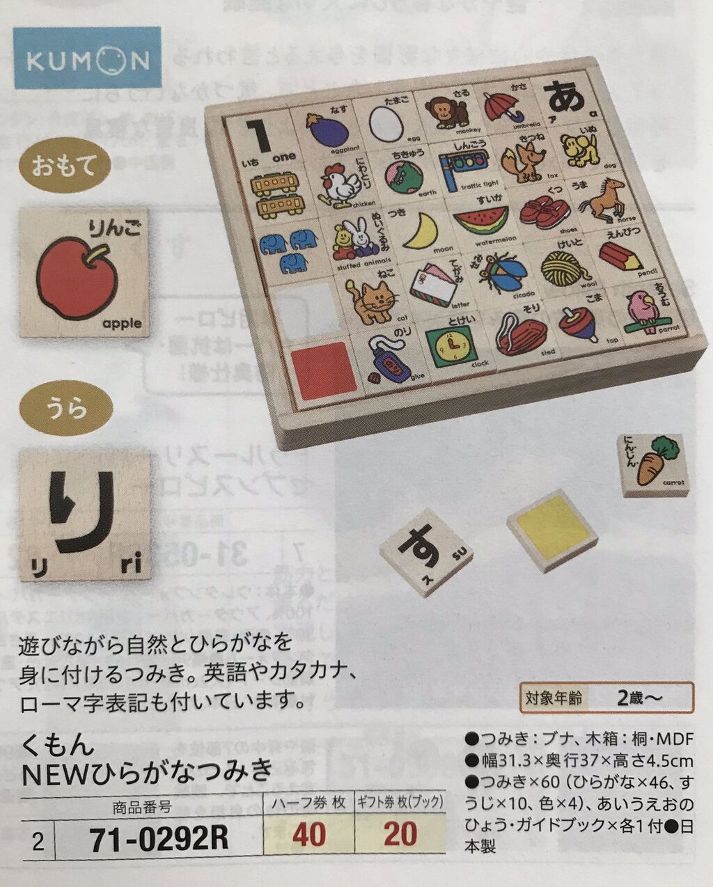 ひらがなつみき 昭和の記憶と令和の日々