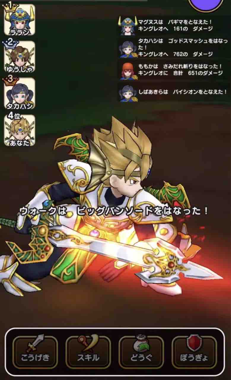 ドラクエ４イベント最新情報の最終まとめ ドラクエウォーク攻略 運の良さ0の攻略