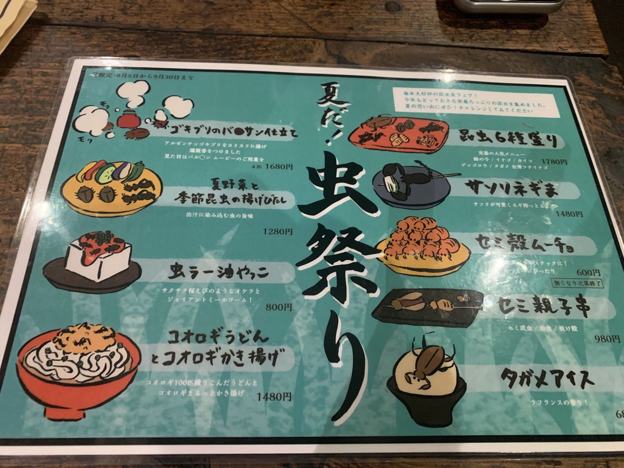 昆虫食 タガメは将来のブレスケア 昆虫マイスターに俺はなる 昆虫食 タガメは将来のブレスケア 昆虫マイスターに俺はなる