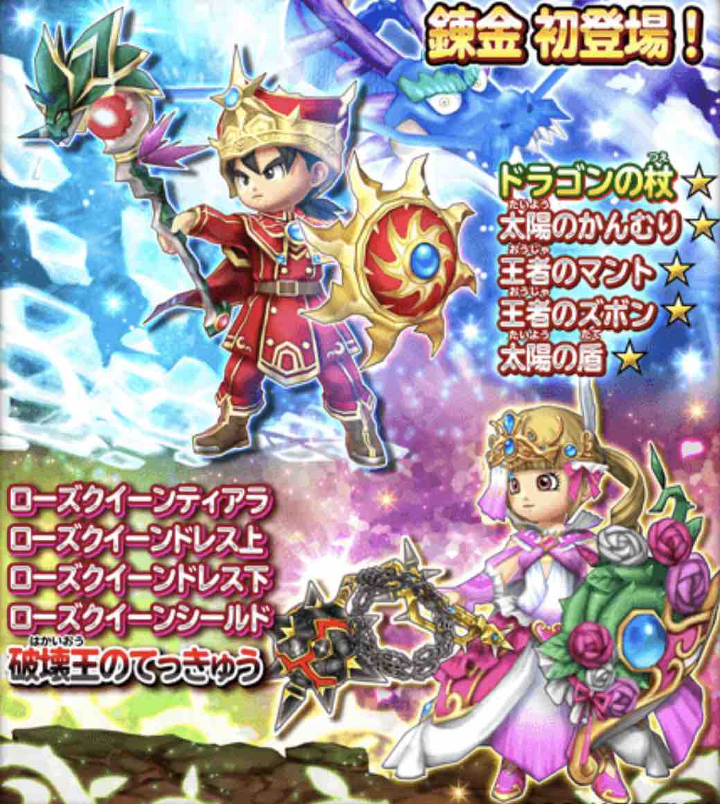 イベント予想記事 予想編 年1月新イベント予想 ドラクエ5がほぼ確実といえる根拠 ドラクエウォーク攻略 運の良さ0の攻略 イベント予想記事 予想編 年1月新イベント予想 ドラクエ5がほぼ確実といえる根拠 ドラクエウォーク攻略 運の良さ0の攻略